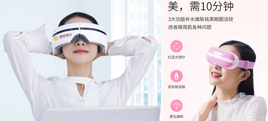 公司活動(dòng)禮品眼部按摩儀