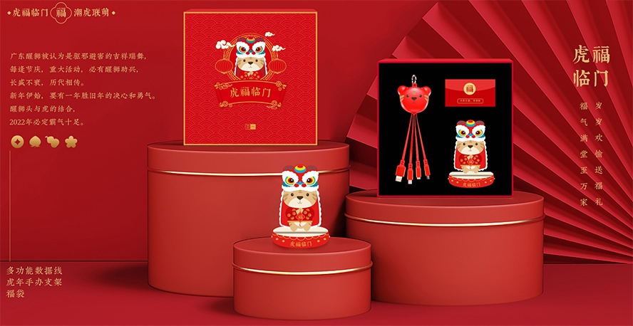 虎年禮品套裝