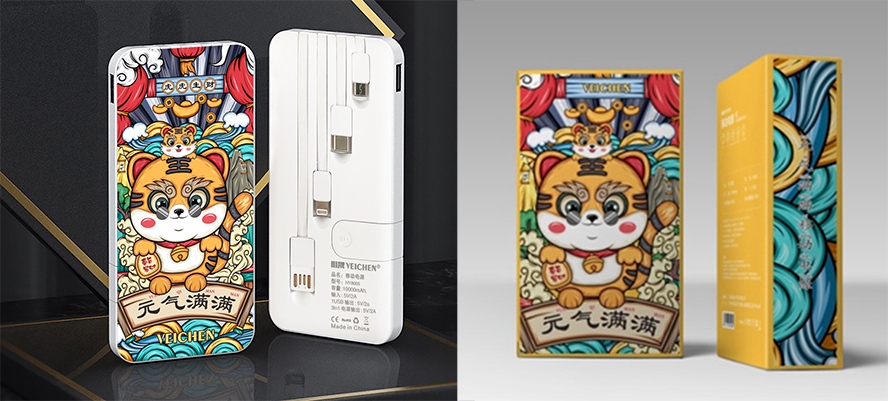 虎年禮品充電寶 虎年禮品充電寶