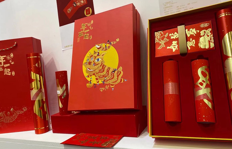 虎年年會禮品套裝