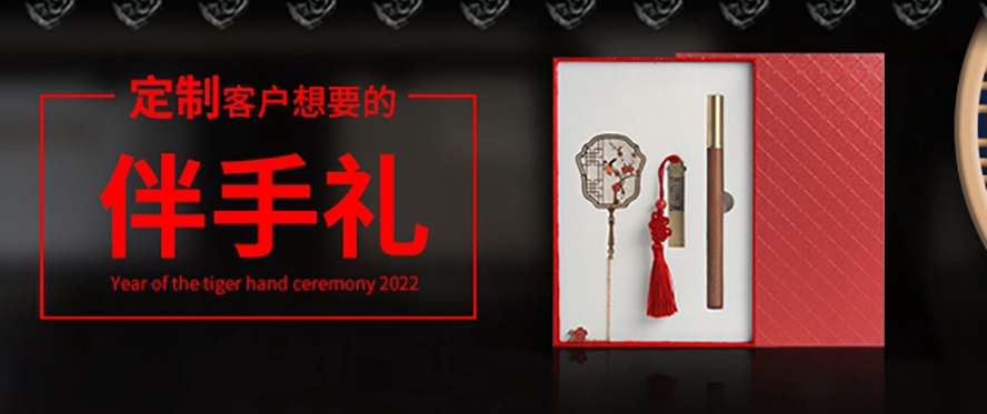 伴手禮禮品定制950