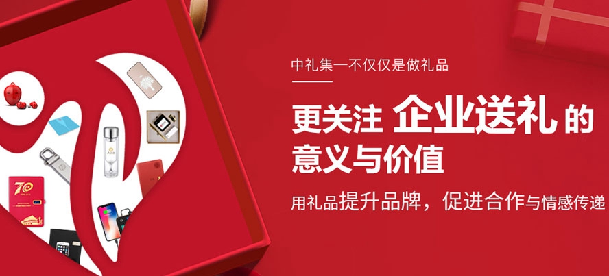 深圳知名禮品公司