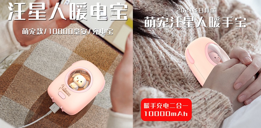 美容院活動(dòng)禮品暖手寶充電寶二合一