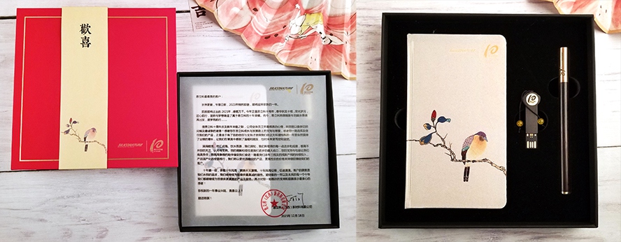公司10周年禮品本子套裝