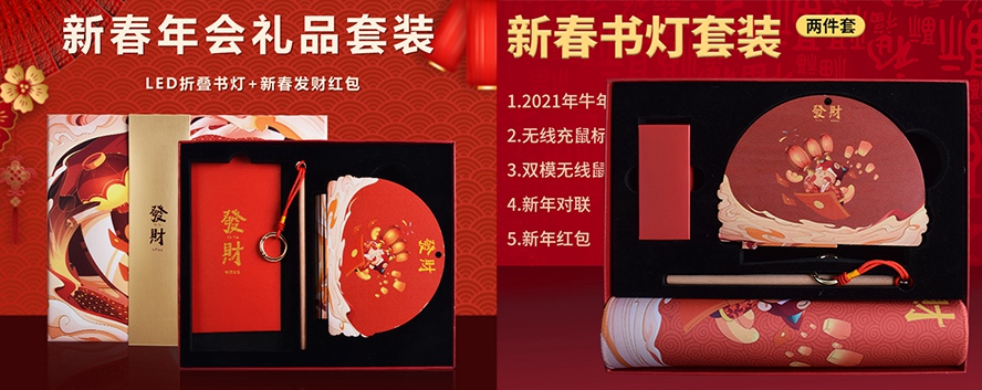 100元以內(nèi)禮品書燈套裝 100元以內(nèi)禮品書燈套裝