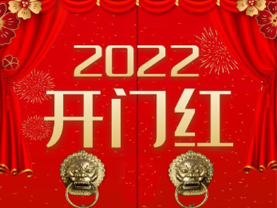 那些禮品方案適合銀行和保險公司做開門紅禮品？