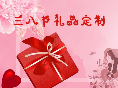 高顏值三八節(jié)禮品推薦|解決你的送禮難題