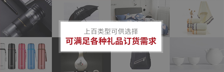 深圳禮品定制公司