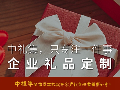 除夕夜|中禮集全體員工祝新老客戶新年快樂(lè)萬(wàn)事如意！