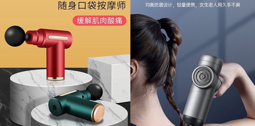 公司禮品采購按摩槍