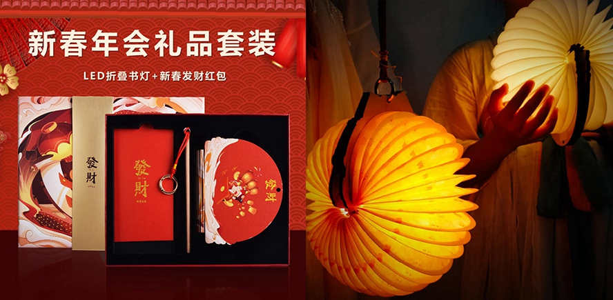 拜年禮品書燈套裝