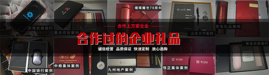 企業(yè)采購(gòu)禮品