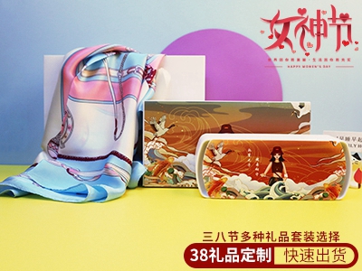 公司三八節(jié)禮品定制有那些實(shí)用的方案推薦？