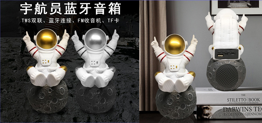 員工福利禮品宇航員藍(lán)牙音箱