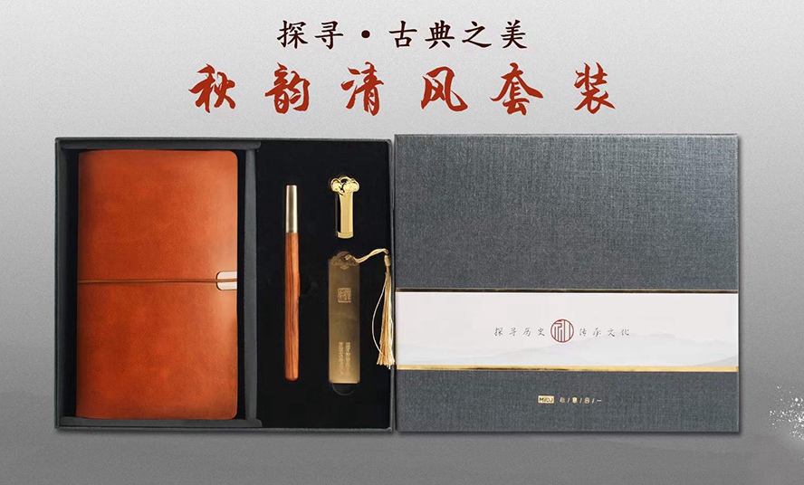 文創(chuàng)禮品復(fù)古筆記本書簽套裝