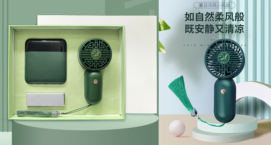 夏季充電寶風(fēng)扇套裝 夏季充電寶風(fēng)扇套裝