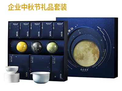 2022年企業(yè)中秋禮品定制有哪些選擇？