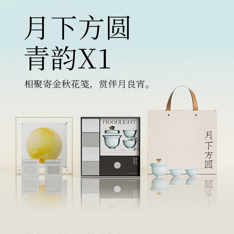 中秋節(jié)禮品