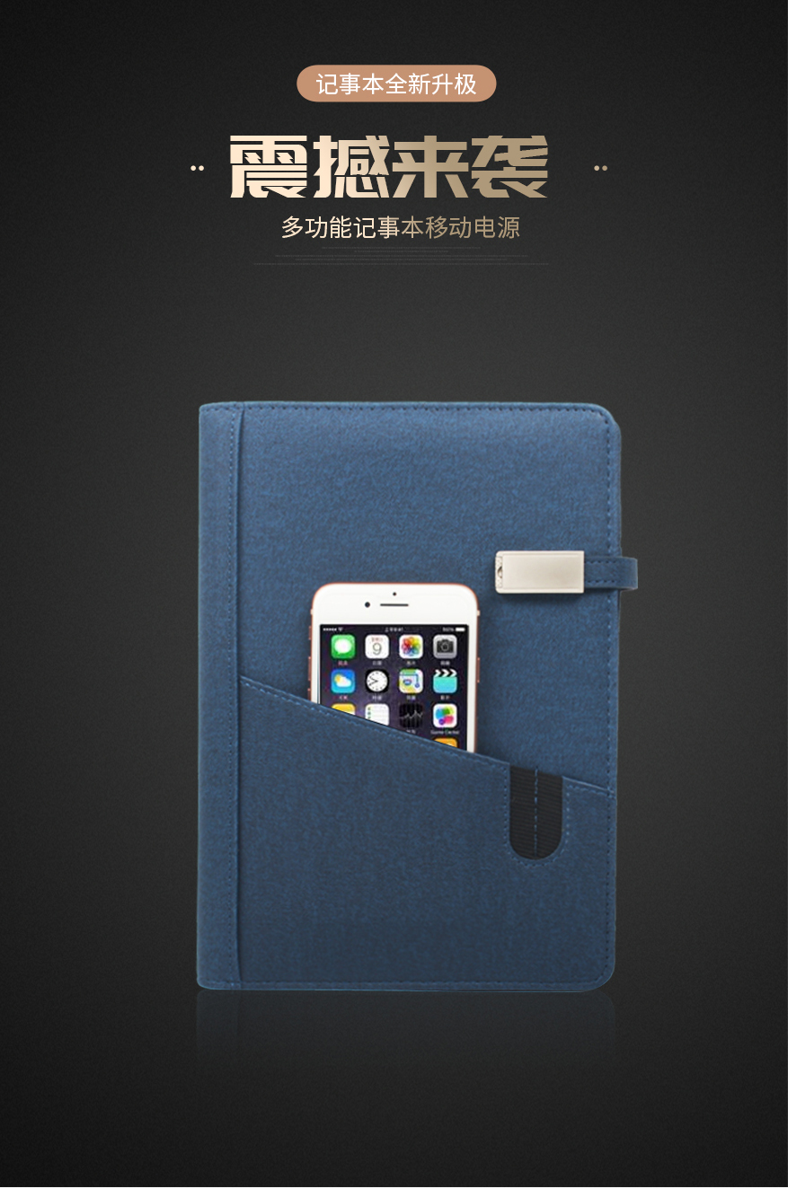 收納袋筆記本詳情頁 (1)