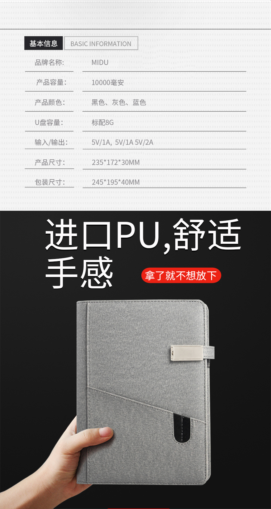 收納袋筆記本詳情頁 (8)