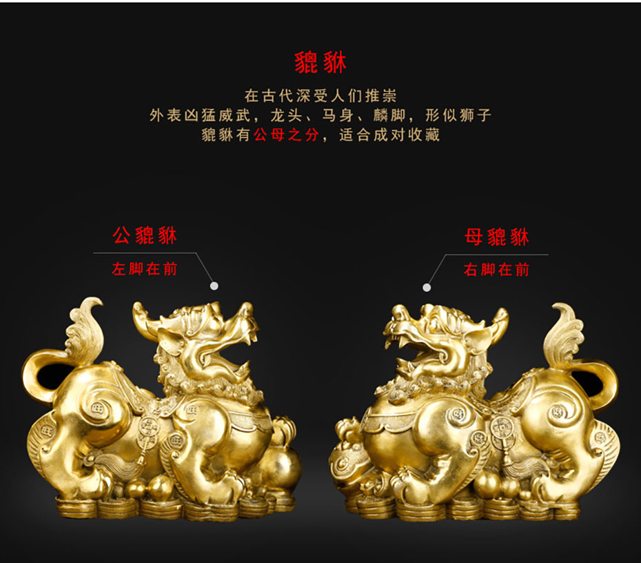 中禮集-貔貅擺件禮品定制案例