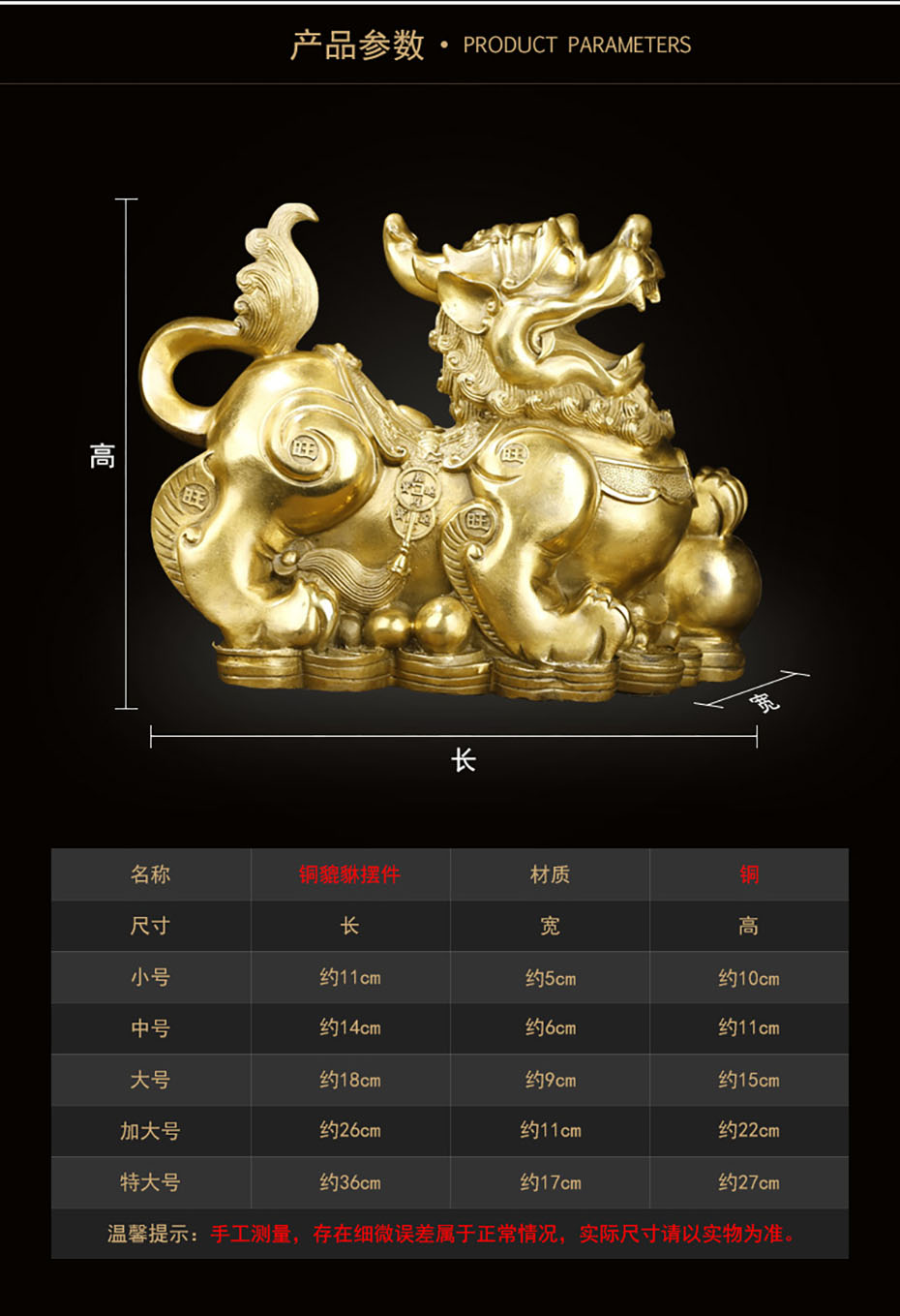 中禮集-純銅貔貅擺件定制