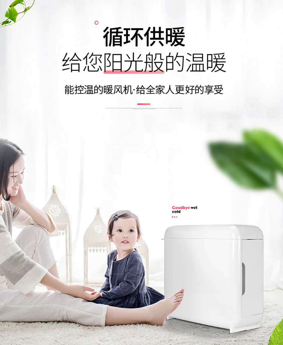 中禮集-多功能暖被烘干機(jī) 中禮集-多功能暖被烘干機(jī)