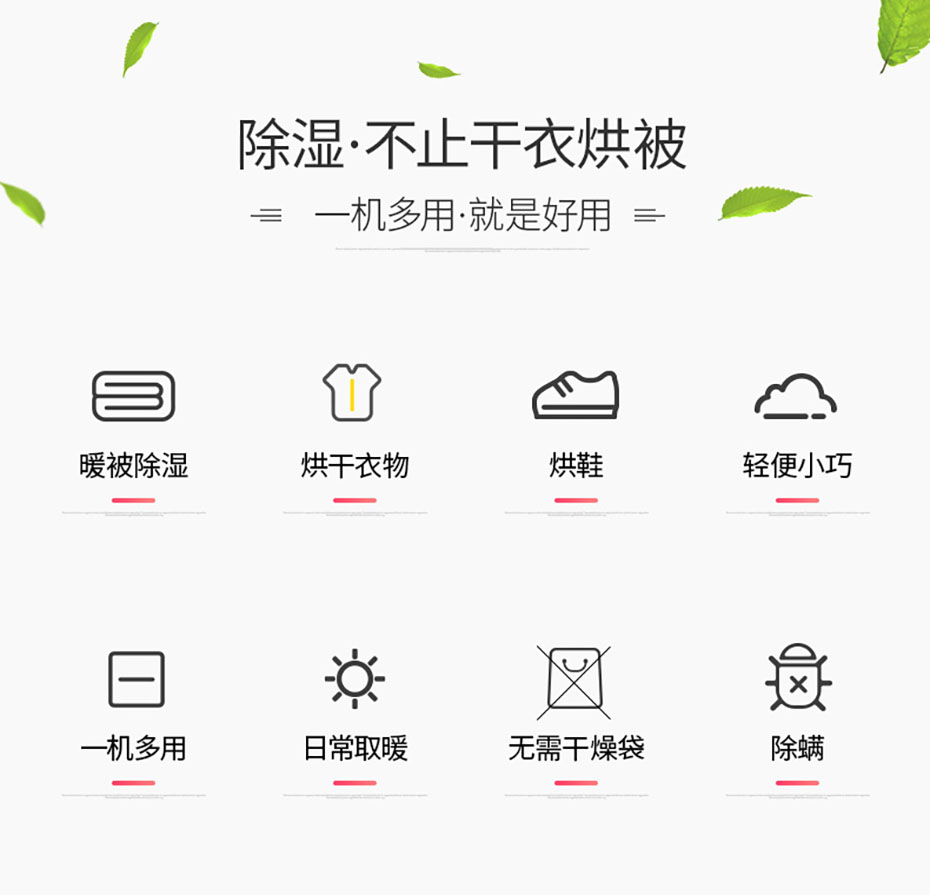 中禮集-暖被烘干機(jī)定制