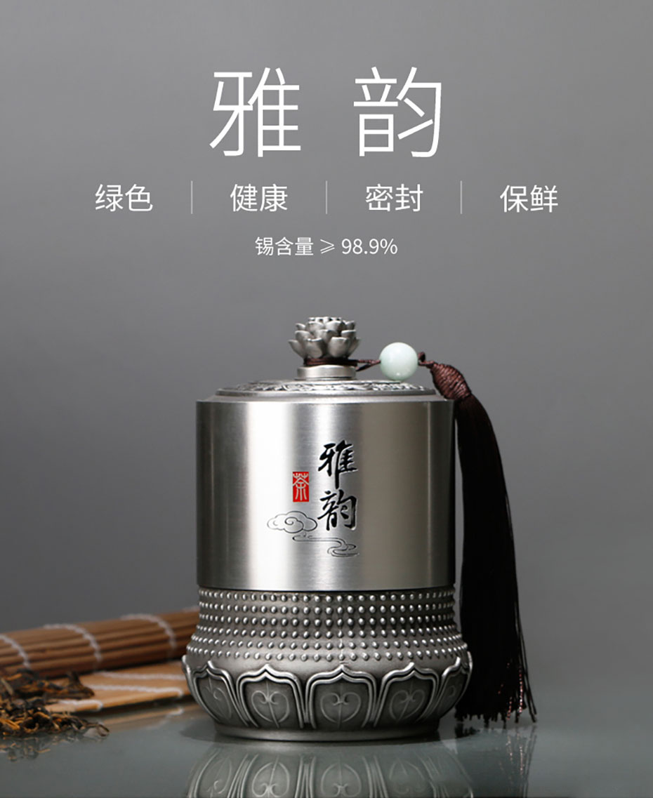 中禮集-工藝茶葉罐定制