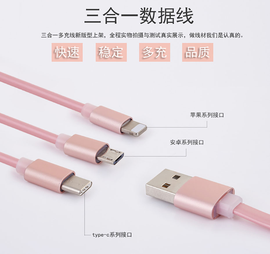 中禮集-伸縮數(shù)據(jù)線