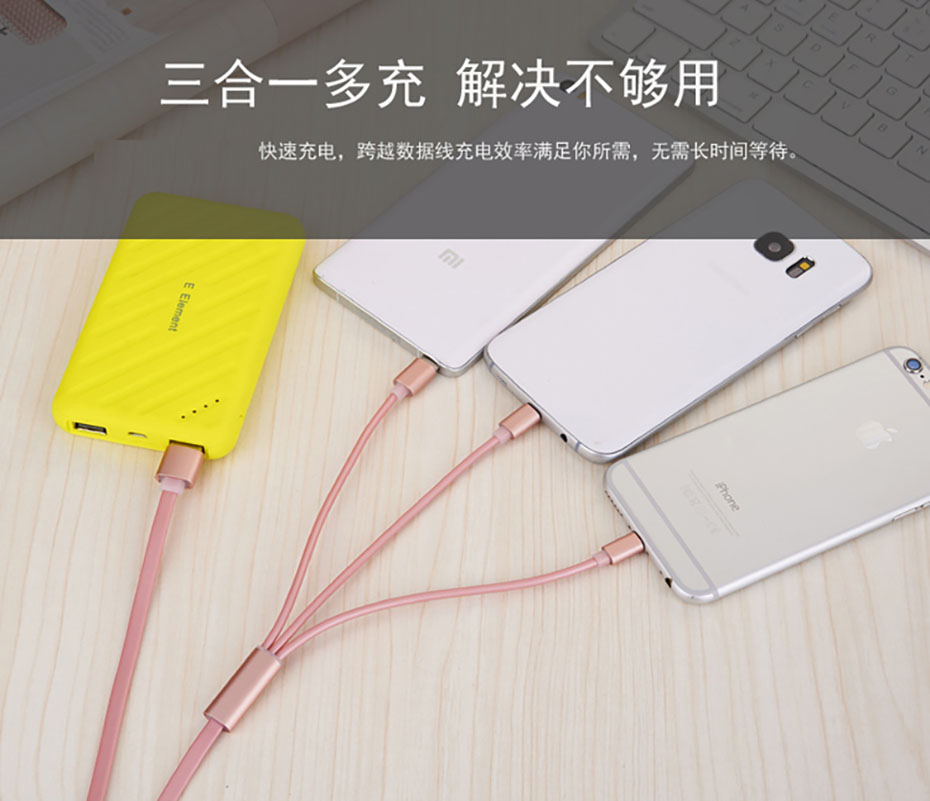 中禮集-一拖三數(shù)據(jù)線