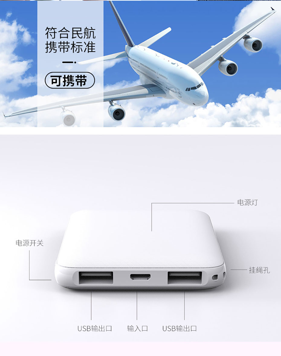 充電寶禮品定制