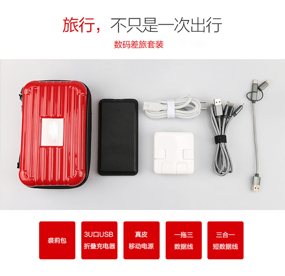 中禮集-旅行套裝批發(fā)廠家