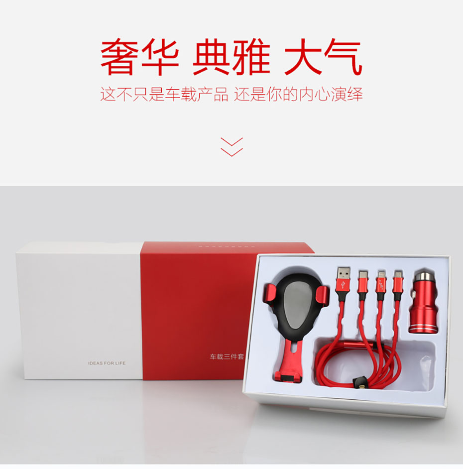 中禮集-車載套裝禮品訂制