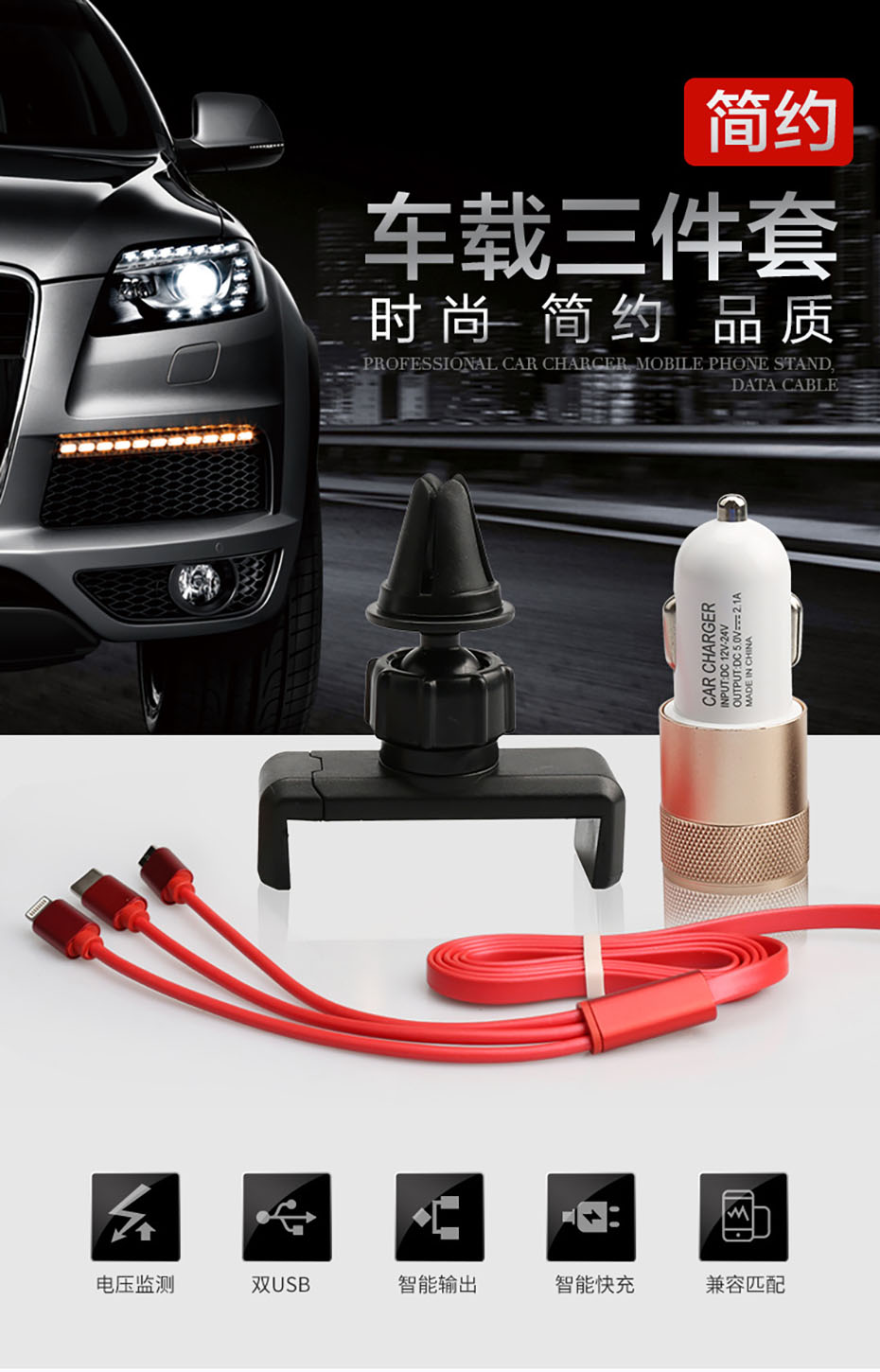 中禮集-車載套裝禮品