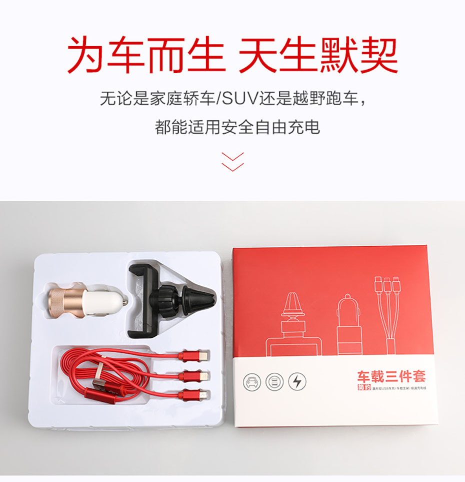 中禮集-車載套裝批發(fā)工廠