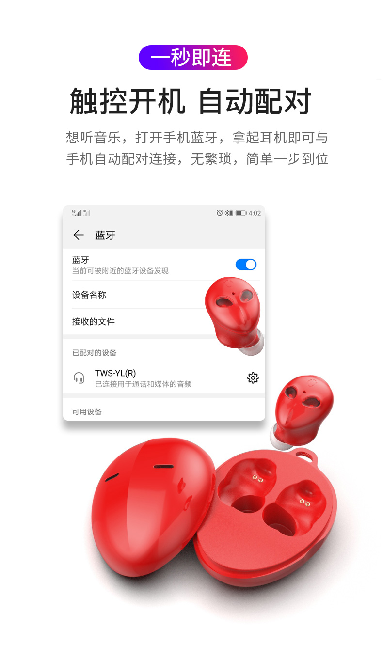 中禮集-藍(lán)牙耳機(jī)禮品訂制