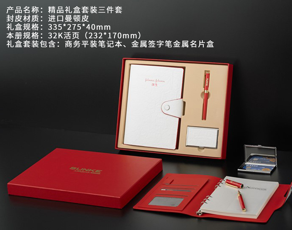 禮品套裝