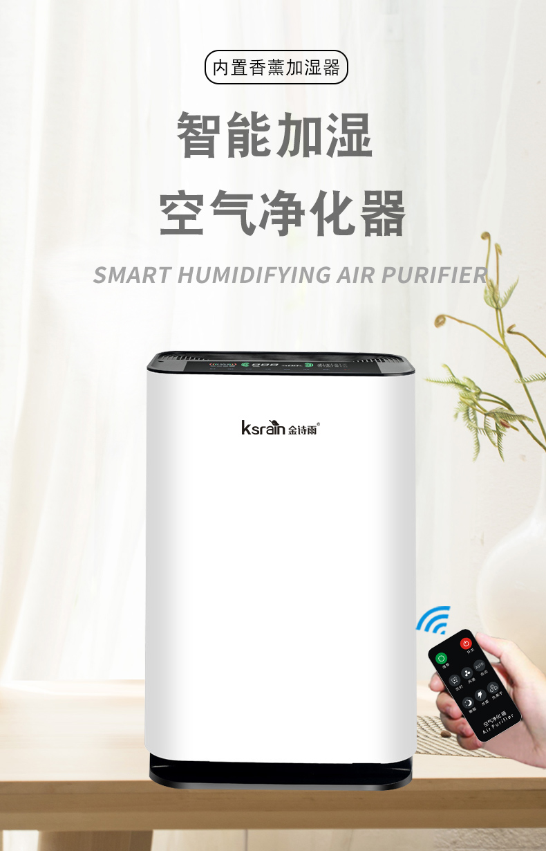 中禮集—空氣清晰器