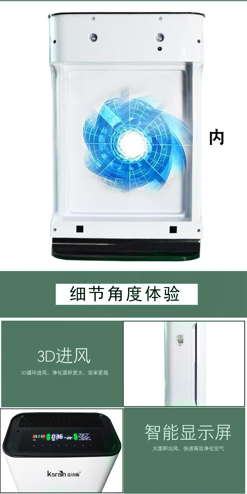 中禮集—空氣清晰器