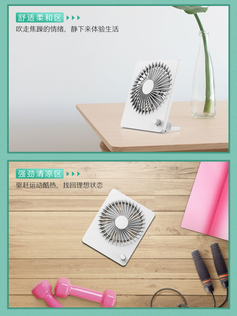電風(fēng)扇禮品