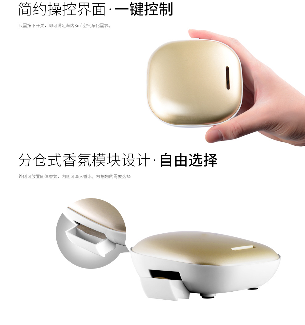 車載凈化器禮品定制