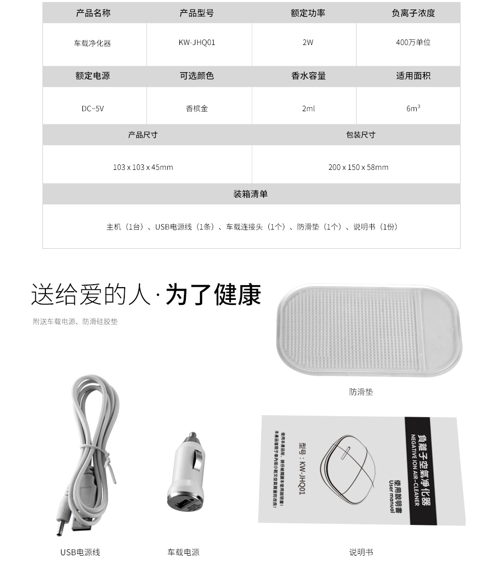 車載凈化器禮品