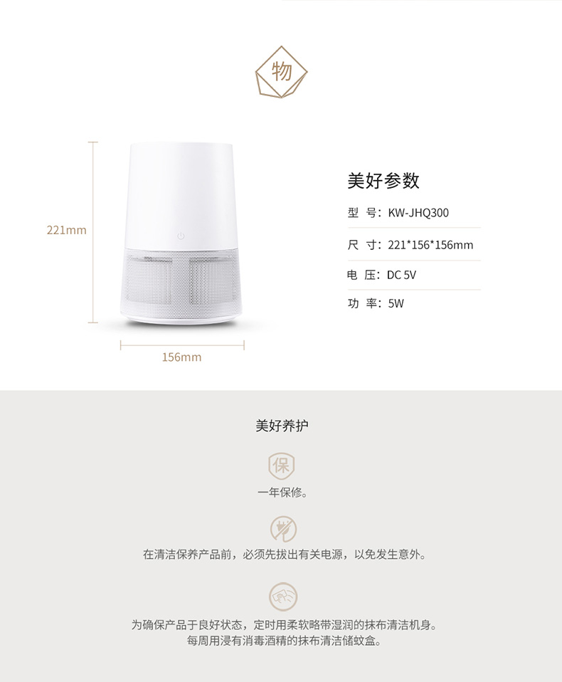 凈化器禮品定制