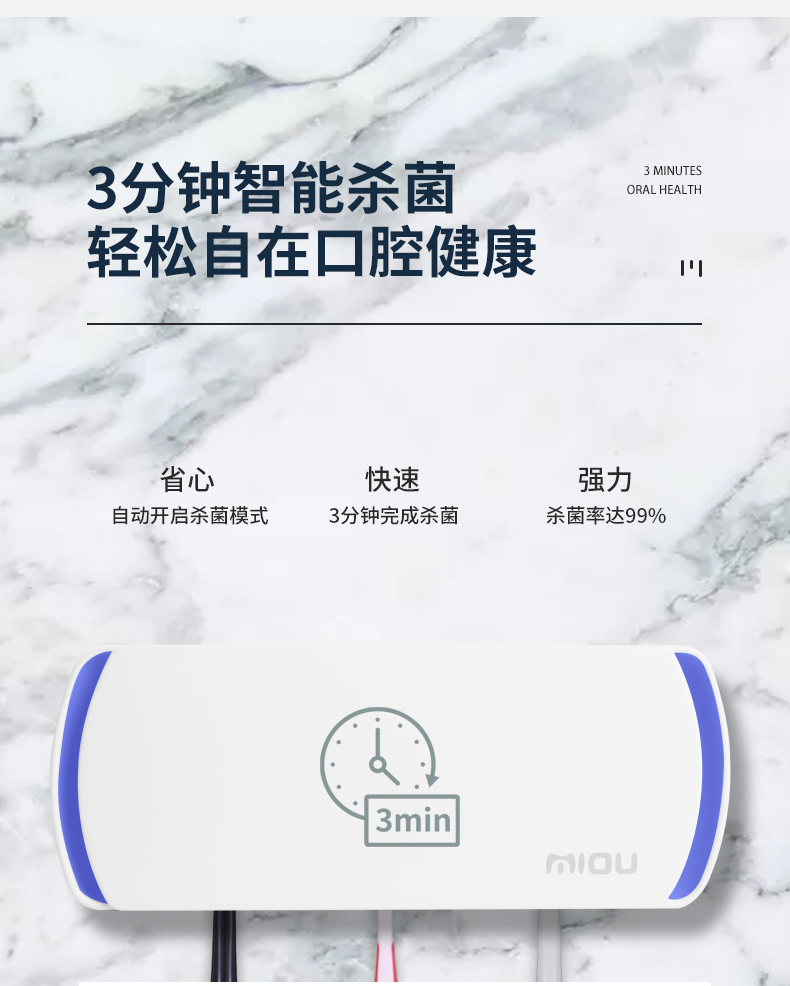 智能牙刷殺菌盒