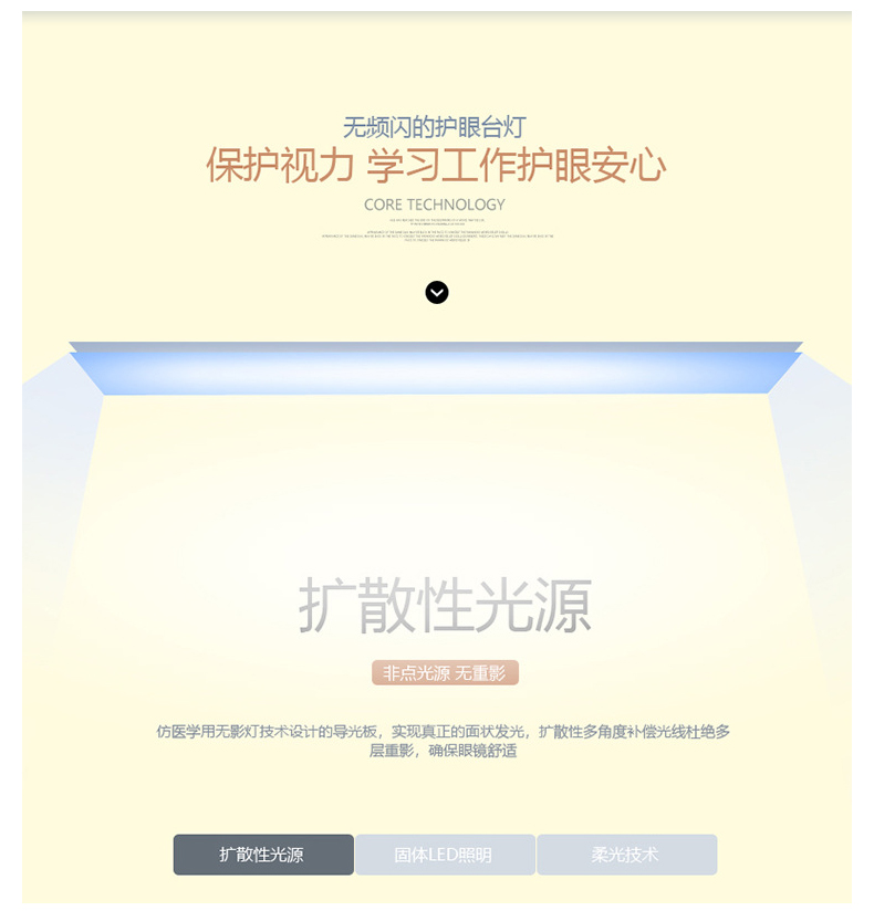 智能小臺(tái)燈