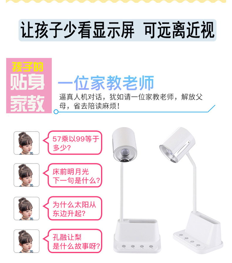 智能臺(tái)燈定制logo