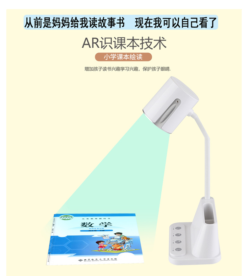 智能小臺(tái)燈定制