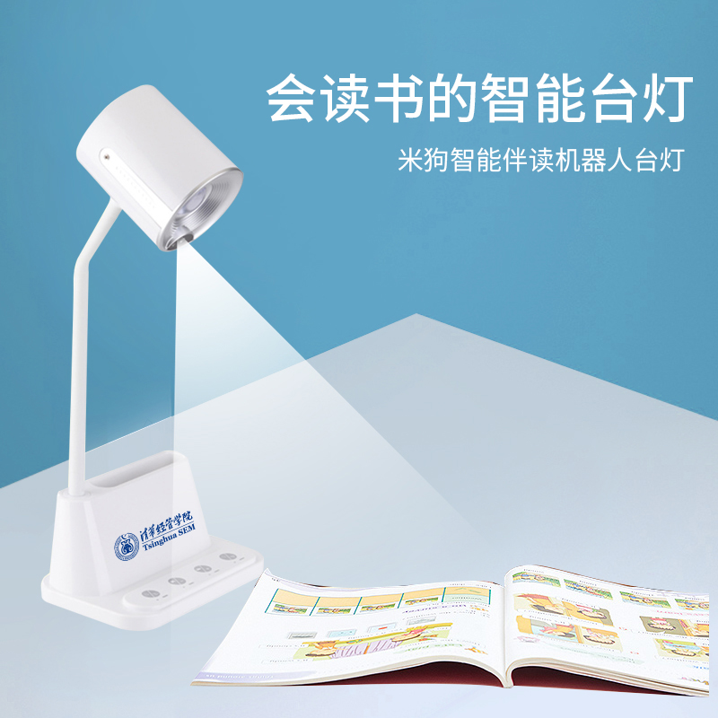 AI陪讀智能臺燈 AI陪讀智能臺燈