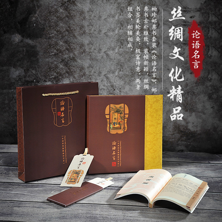 論語名言書套裝 論語名言書套裝
